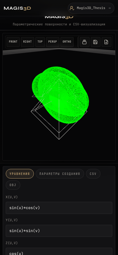 Мобильное отображение сервиса